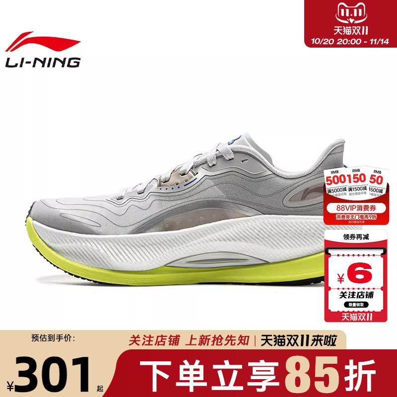 LINING李宁夏季男鞋越影4P