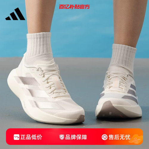 劲浪体育adidas阿迪达斯夏季女鞋ADIZERO运动鞋跑步鞋KI6959