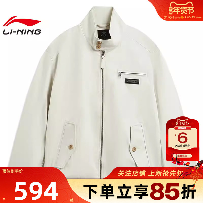 劲浪体育LINING李宁春季男子韦德生活运动休闲夹克外套AFDW417-2,运动服/休闲服装,运动茄克/外套,淘宝优惠券,粉丝福利购,淘宝优惠卷