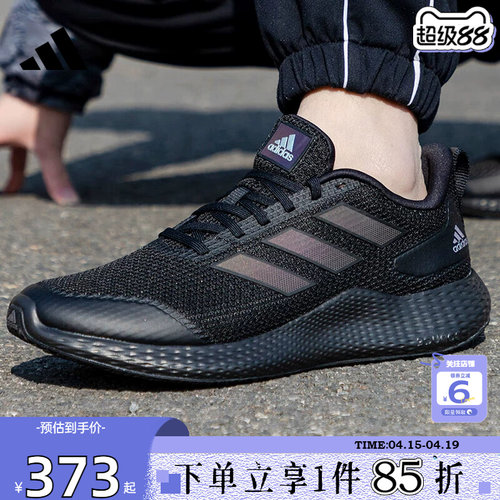 劲浪体育adidas阿迪达斯男女GAMEDAY运动鞋训练户外跑步鞋IF0585