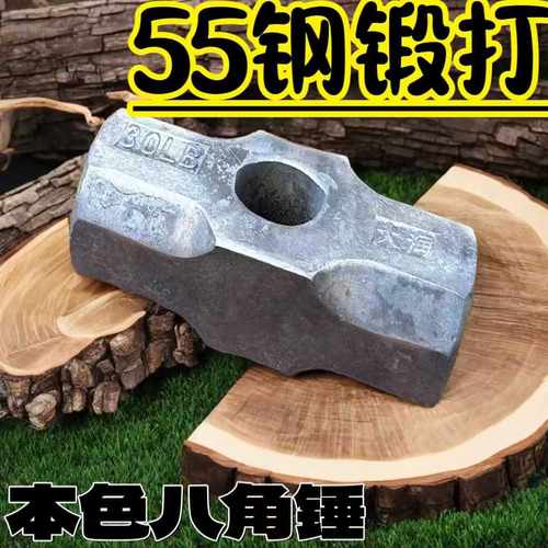 锻打八角锤大铁锤建筑砸墙