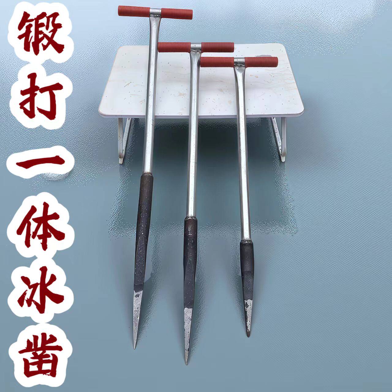 锻打超硬钢冰镩冬钓锚鱼大号
