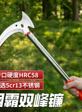 高硬度5cr13不锈钢双砍镰刀户外多功能修枝开路加粗割砍两用农用