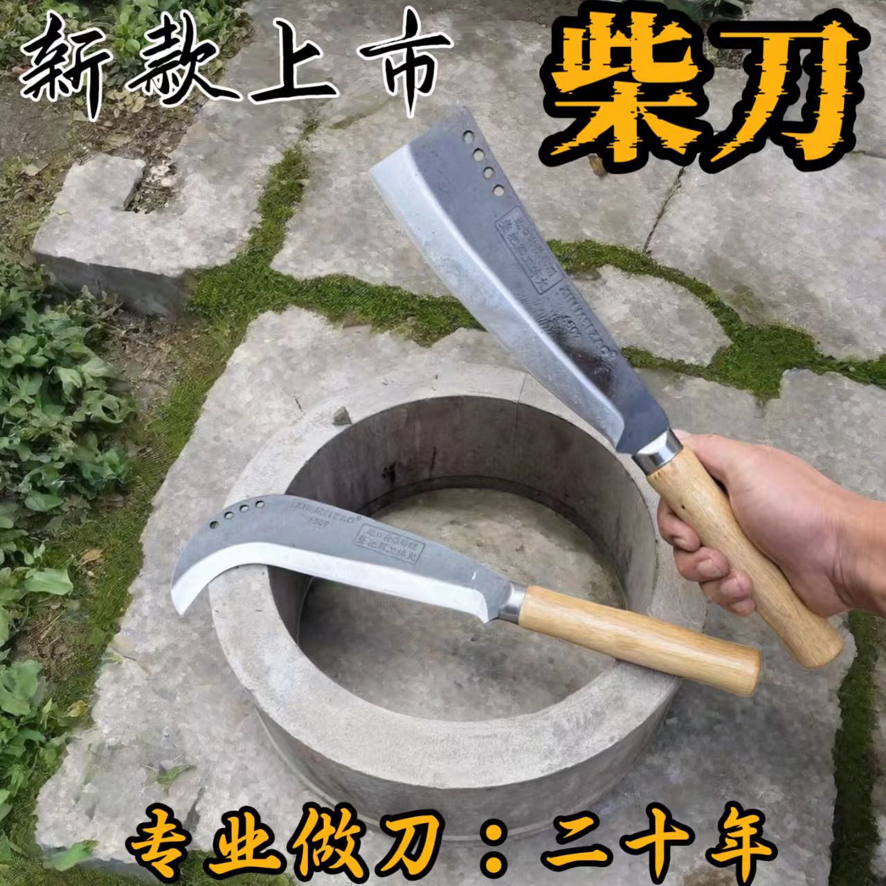 家用砍柴刀劈柴刀农用砍竹