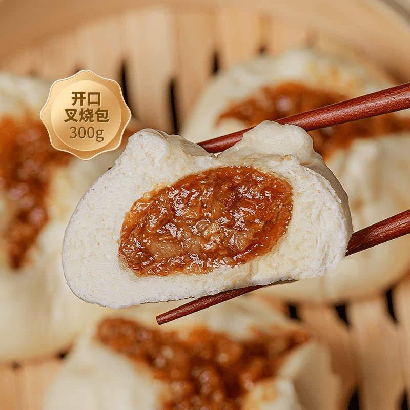 金城食品蜜汁开口叉烧包广式早茶点心方便速食广东早餐冷冻蒸包子