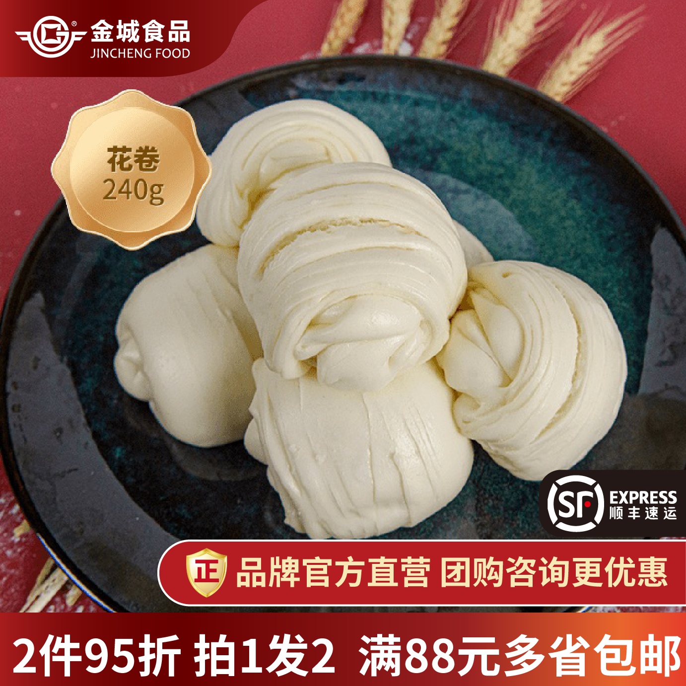 花卷馒头早餐广式早茶点心面包