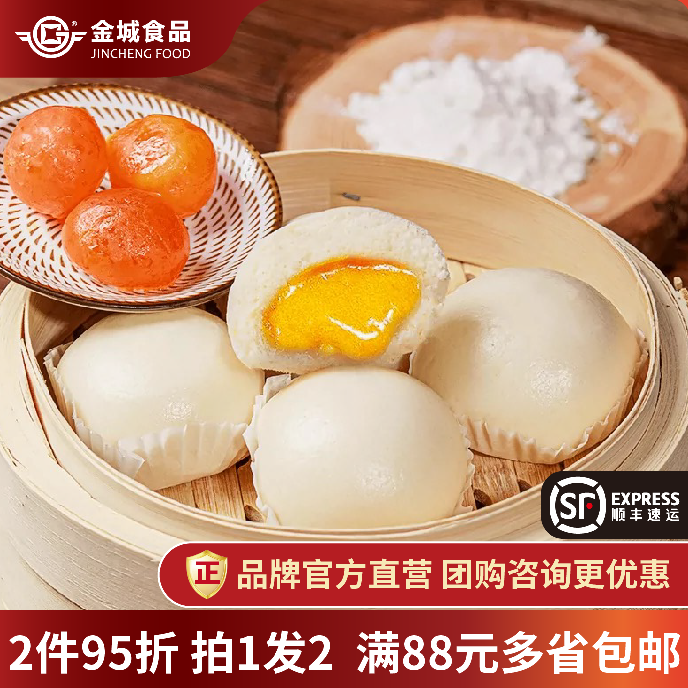 金城食品蛋黄流沙包方便速食广东早餐奶黄蒸包子广式早茶点心速冻,粮油调味/速食/干货/烘焙,包点,淘宝优惠券,粉丝福利购,淘宝优惠卷
