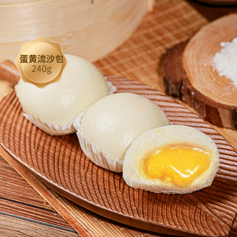 金城食品广式早茶速冻蛋黄流沙包