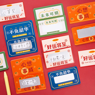 创意刮刮卡学生奖励卡diy自制抽奖刮刮乐卡片幸运刮奖涂层贴纸家
