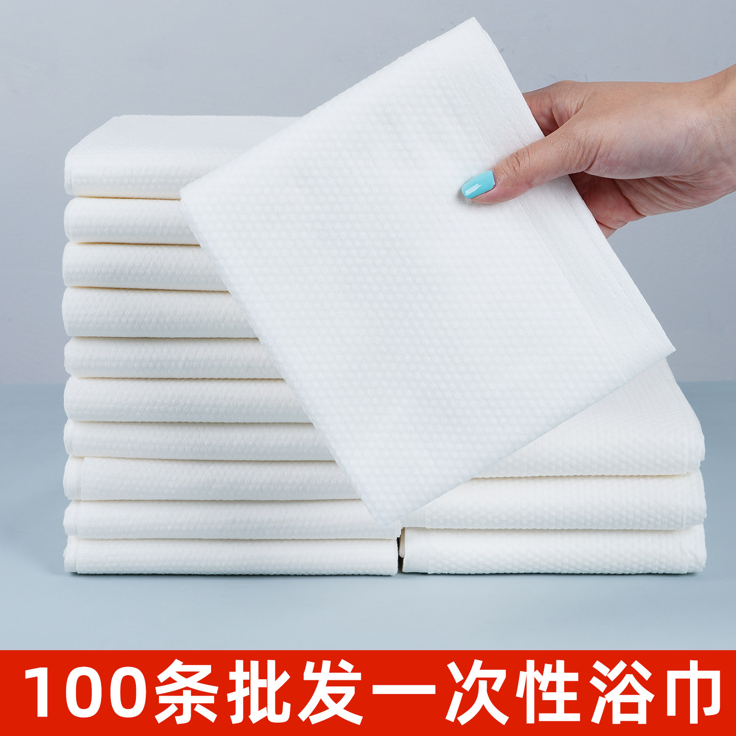 100条酒店民宿一次性浴巾洗漱浴场大毛巾旅行浴巾足浴美容院专用,户外/登山/野营/旅行用品,毛巾,淘宝优惠券,粉丝福利购,淘宝优惠卷