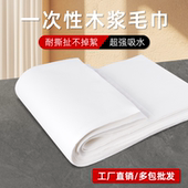 一次性毛巾美容院足浴店擦脚巾洗脚纸美容美发加厚擦头美甲足疗巾