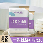 一次性浴巾毛巾套装 酒店民宿加大加厚吸水洗澡巾批发 旅行独立包装