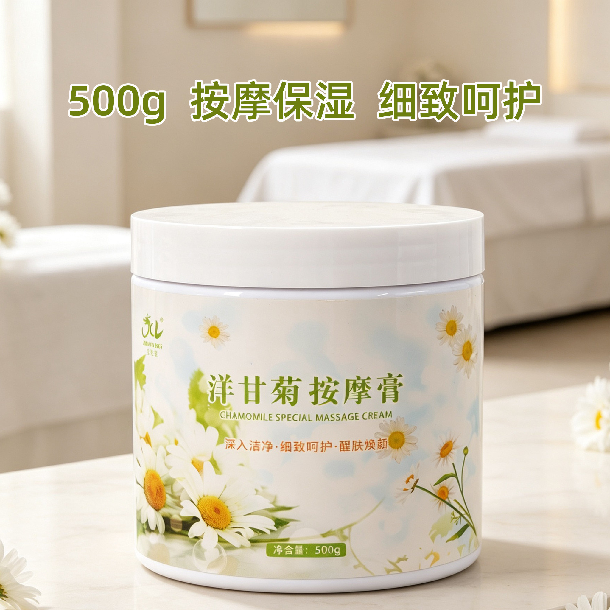 500g洋甘菊面部保湿按摩霜
