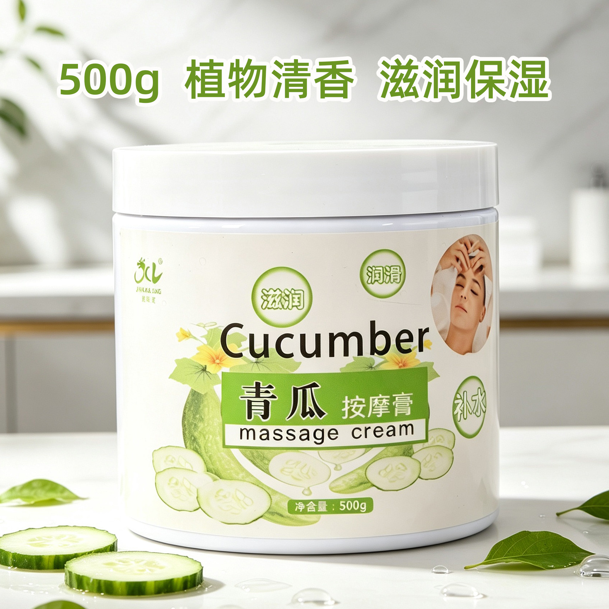 青瓜按摩膏补水保湿滋润身体乳