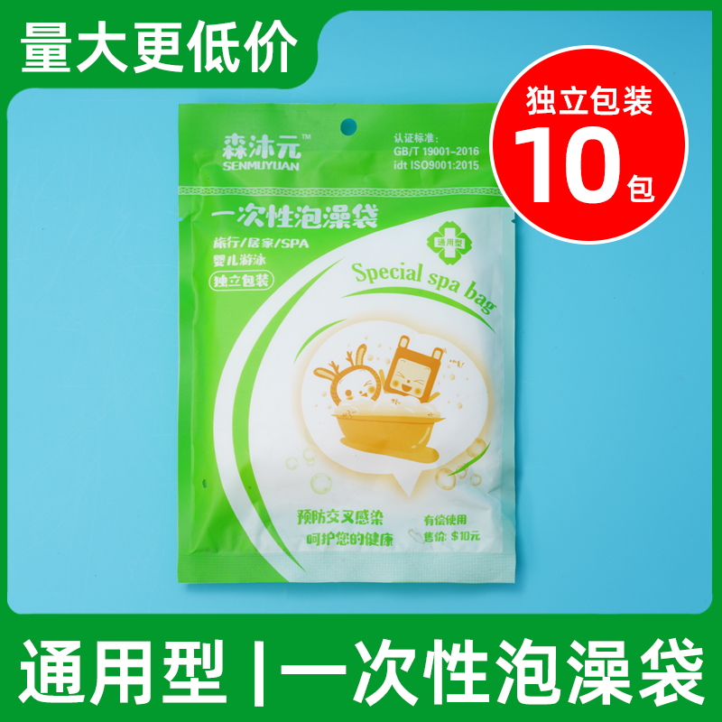 一次性泡澡袋旅行酒店浴缸套家用洗澡沐浴桶塑料膜儿童泳池沐浴袋
