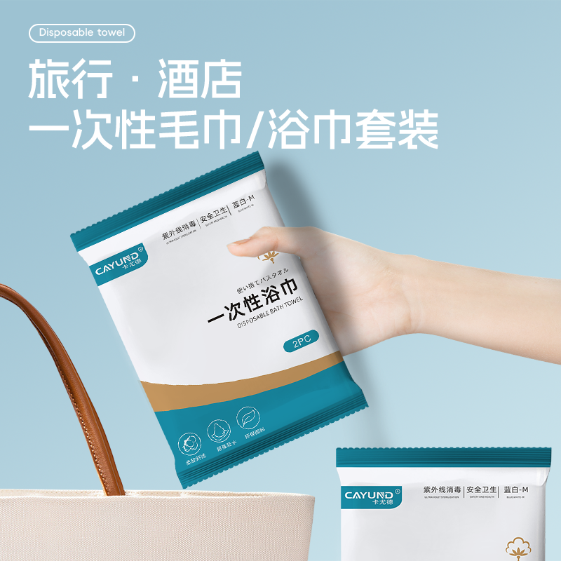 旅行一次性浴巾干毛巾独立包装