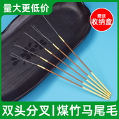 煤竹双头分叉马尾毛技师采耳工具打耳朵掏耳勺专业马毛毛棒挠耳朵