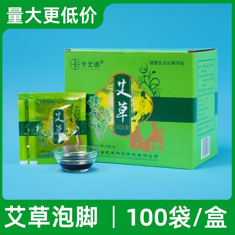 艾草泡脚液足浴按摩美容洗脚液