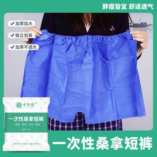 100条一次性内裤美容院男平角短裤无纺布足浴spa加大桑拿浴裤通用