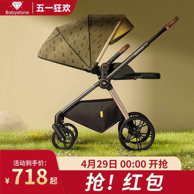 高景观铝合金婴儿推车BABYSTONE