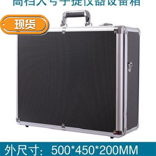极速手提式铝合金箱子大号五金工具箱多i功能仪器设备展示箱五金