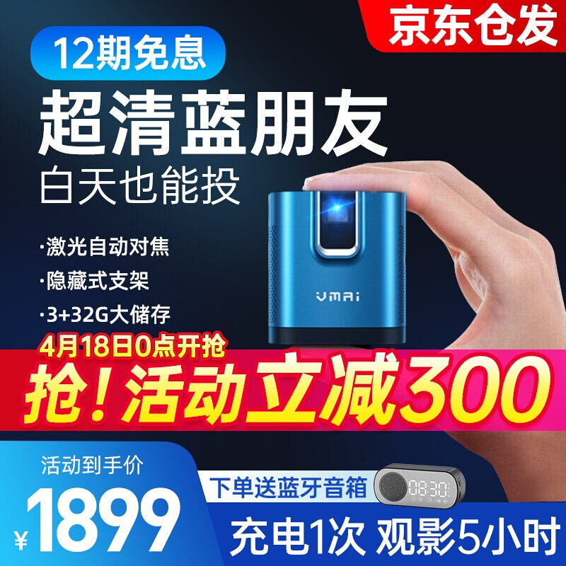 速发【咨询可再减】微麦v200微型投影仪小型迷你便携式办公家用投