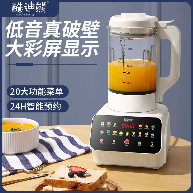 极速1.8L全自动破壁机家v用触摸彩屏轻音加热料理机婴儿辅食机料