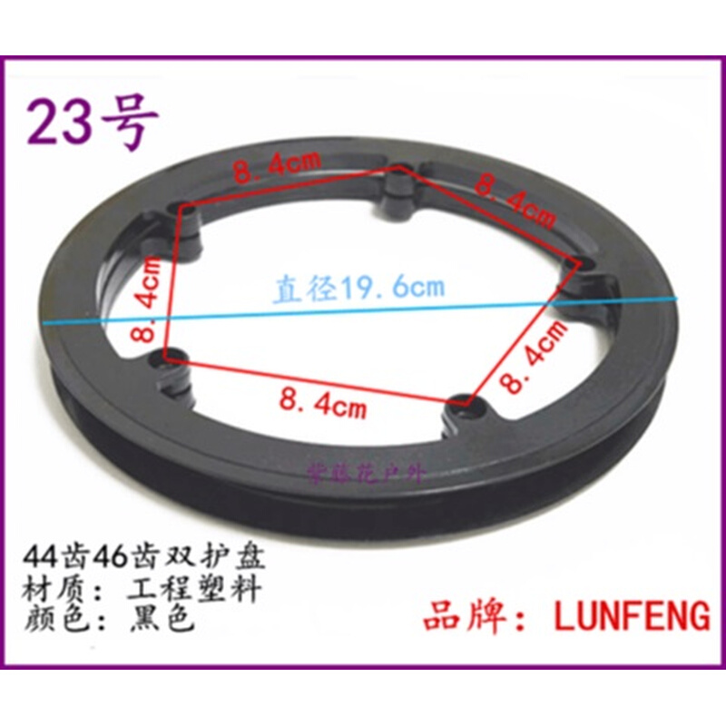 自行车链条保护罩山地车链盘盖牙盘罩前齿轮护盘飞轮挡板单车配件