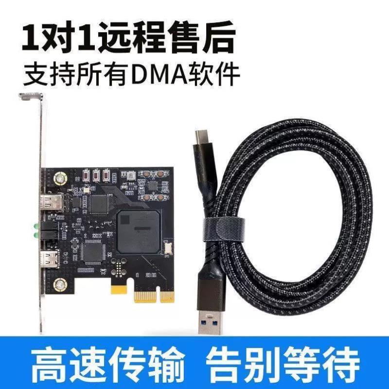 DMA硬件板子全套75T芯片35T绝地求生PUBG融合器kmbox含副机包固件