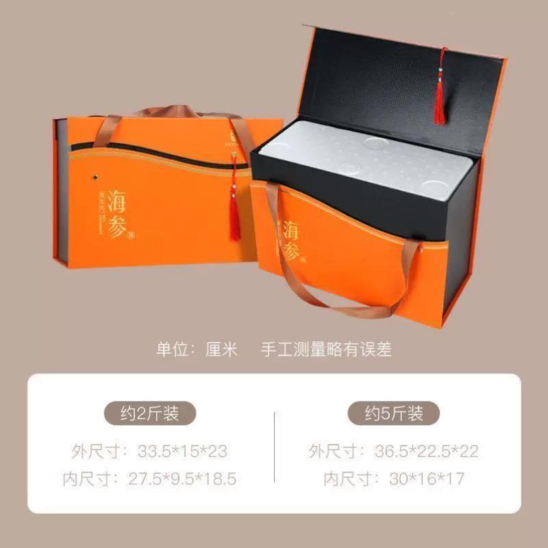 即食海参礼盒空盒定制2斤5斤装鲜食海参包装盒高档即食海参礼品盒