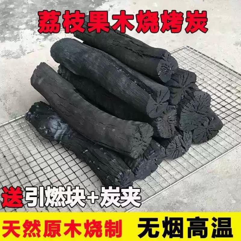 果木炭烧烤木炭家用无烟烧烤碳专用室内纯木炭商用广西荔枝原木炭