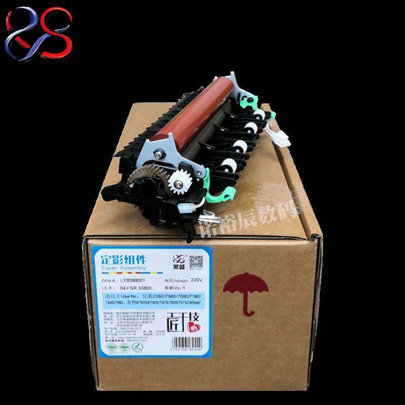 莱盛适用 联想7455定影组件 m7405 7605 7675 7615 7655 联想2405