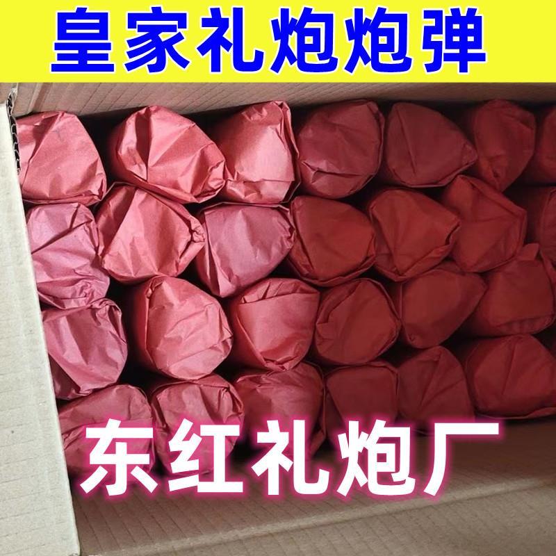 电子礼炮专用彩纸开业庆典车载车顶礼炮机耗材礼花弹彩带