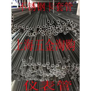 不锈钢管 304 仪表管 316L不锈钢卡套管 抛光管φ6