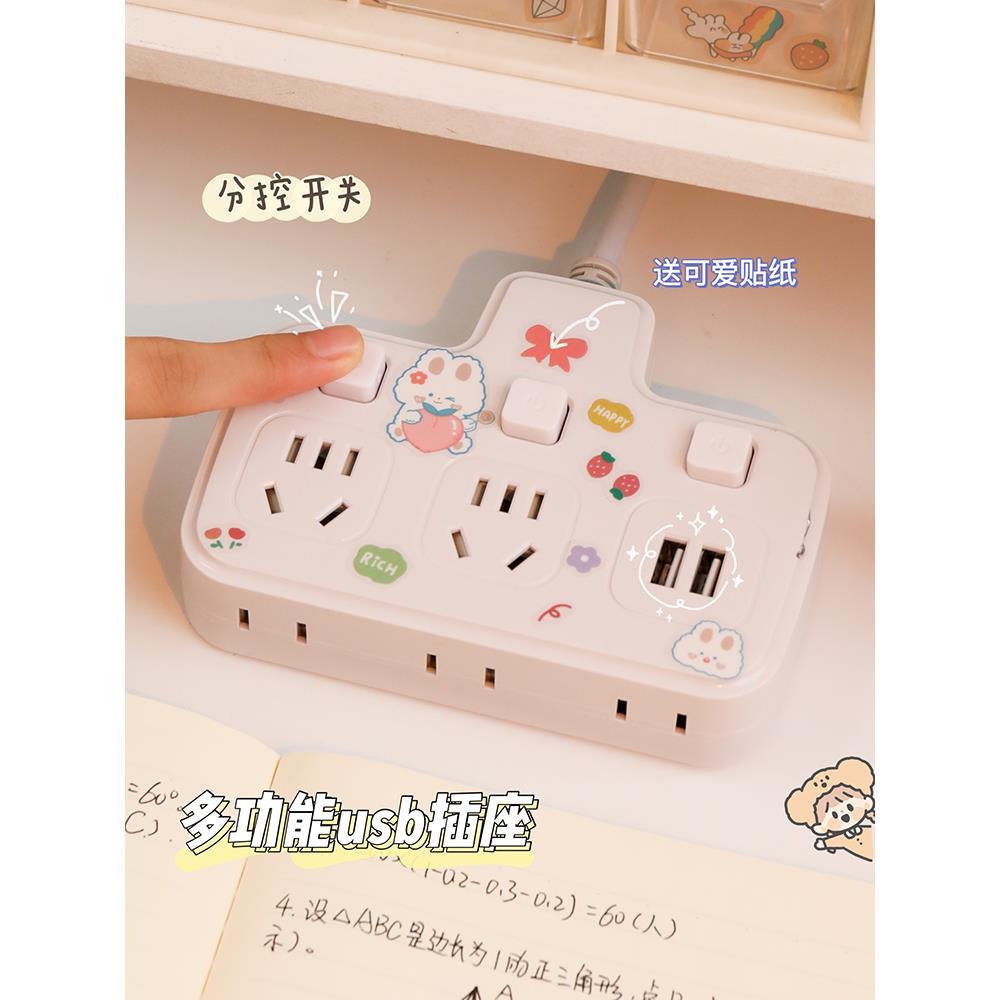 可爱插线板usb面板插座转换器带线插排长线插头插板家用宿舍神器