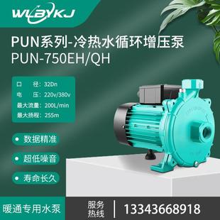 402EH空气能商用热水循环泵机械专用泵 工程用全自动增压泵PUN