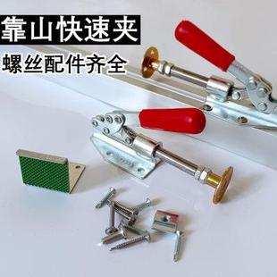 自制快速夹 木工靠山夹具压紧器固定前后推拉锁紧防滑台锯配件diy