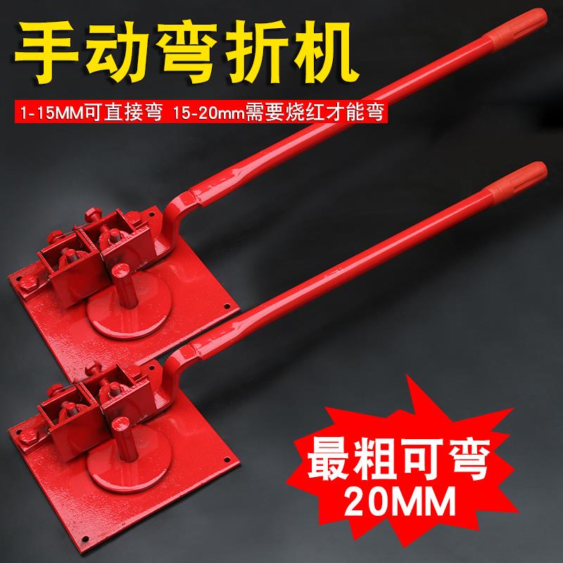 手动折弯机紧箍弯曲钢筋弯角机器建筑弯钢筋机工具手动工具包邮*