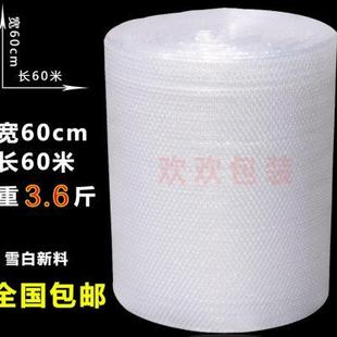 气泡纸泡泡膜防震膜塑料包装 物流包装 膜泡沫气泡膜宽60cm防震膜