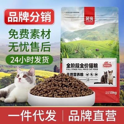 猫粮厂家成猫幼猫全价无谷冻干宠物粮猫主粮专用20斤