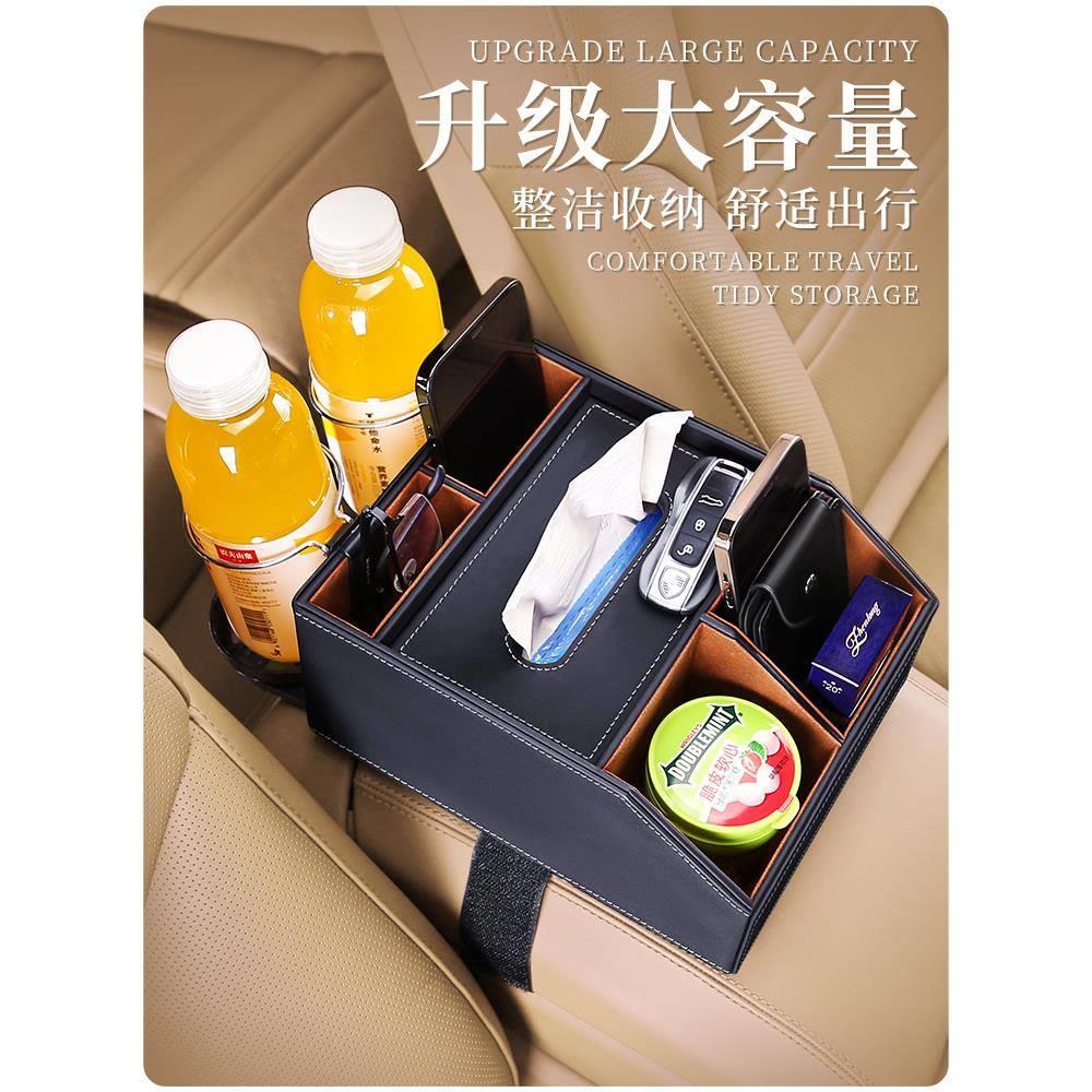 车载扶手箱储物盒车内多功能中央纸巾盒汽车中间收纳盒车用置物架