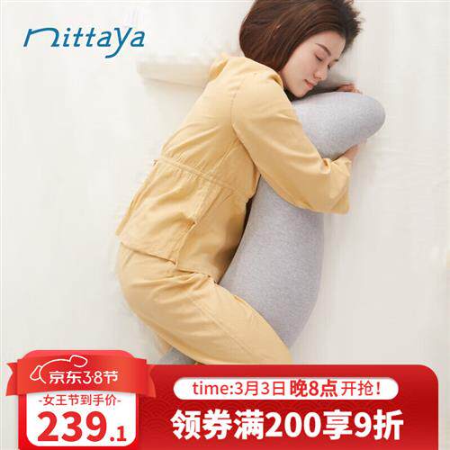NITTAYA 妮泰雅乳胶抱枕 睡觉夹腿海马抱枕靠垫长条孕妇枕成人乳