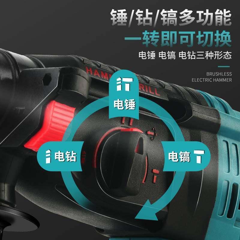 重型锂电无刷电鎚钻电镐两用大功率混凝土电稿冲击钻三用电动工具