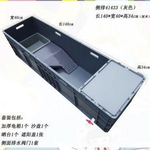 加厚塑料龟盆大号乌龟缸养龟周转箱家用带晒台沙盘龟箱鱼缸水族箱