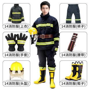 鳴固蘇興消防14款 3C認(rèn)證消防戰(zhàn)斗服搶險救援服L碼 消防服六件套裝