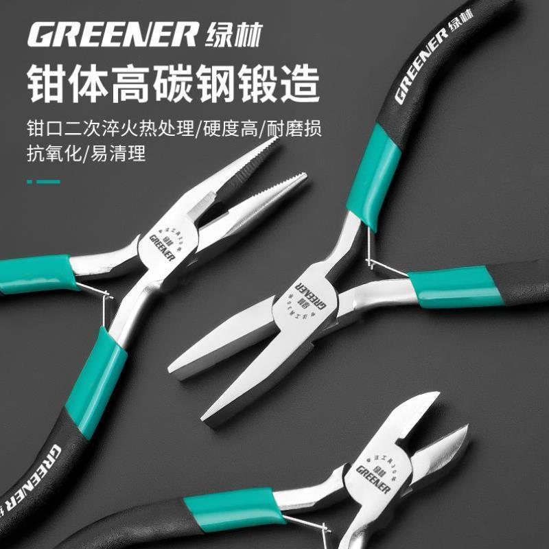 绿林尖嘴钳迷你5寸多功能顶切斜扁嘴弯嘴小钳子DIY手工用尖嘴钳子