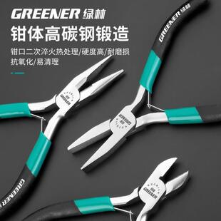 绿林尖嘴钳迷你5寸多功能顶切斜扁嘴弯嘴小钳子DIY手工用尖嘴钳子