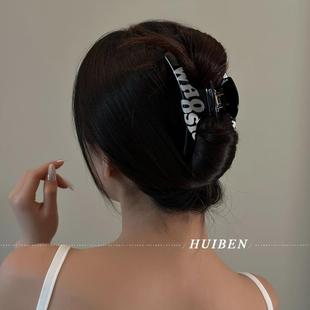 高級(jí)感慵懶抓夾夏季 自留款 氣質(zhì)字母時(shí)髦發(fā)夾女后腦勺鯊魚(yú)夾大號(hào)