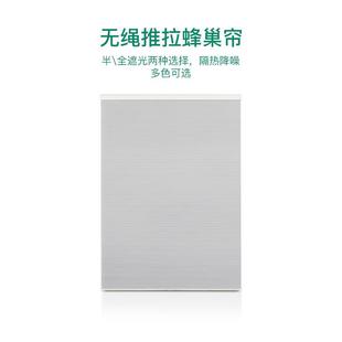 手动拉杆无绳遮阳帘推拉蜂巢帘隔音隔热阳光房厨房窗帘厂直销