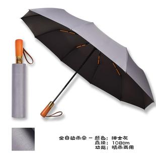 全自动雨伞超大号男女晴雨两用加固折叠抗风遮阳太阳伞防晒紫外线